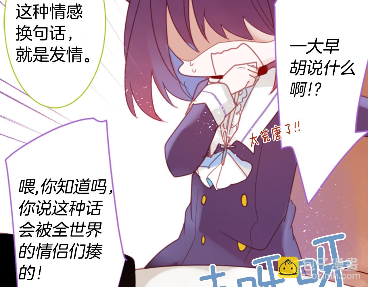 第77话 8点半的卡佩·汉塞尔69