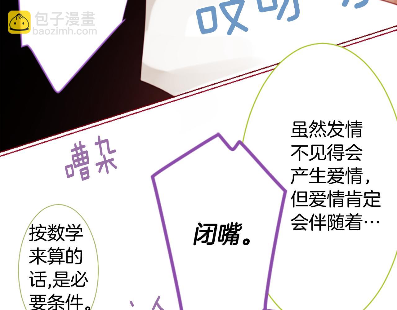 第77话 8点半的卡佩·汉塞尔70