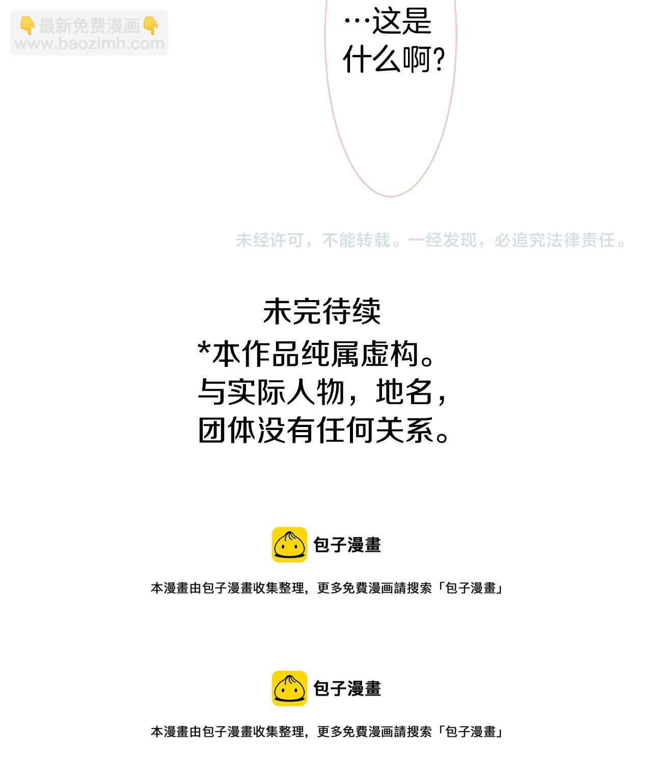 第77话 8点半的卡佩·汉塞尔94