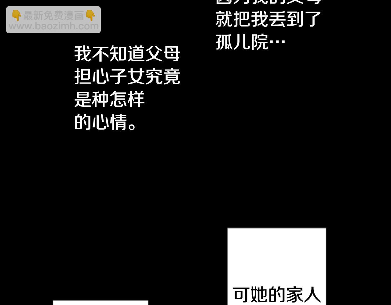 第79话 上午9点的神秘箱子219