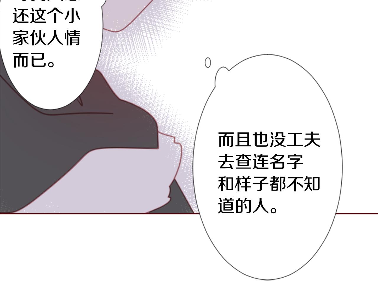 第79话 上午9点的神秘箱子232