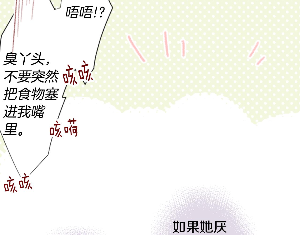 第79话 上午9点的神秘箱子252