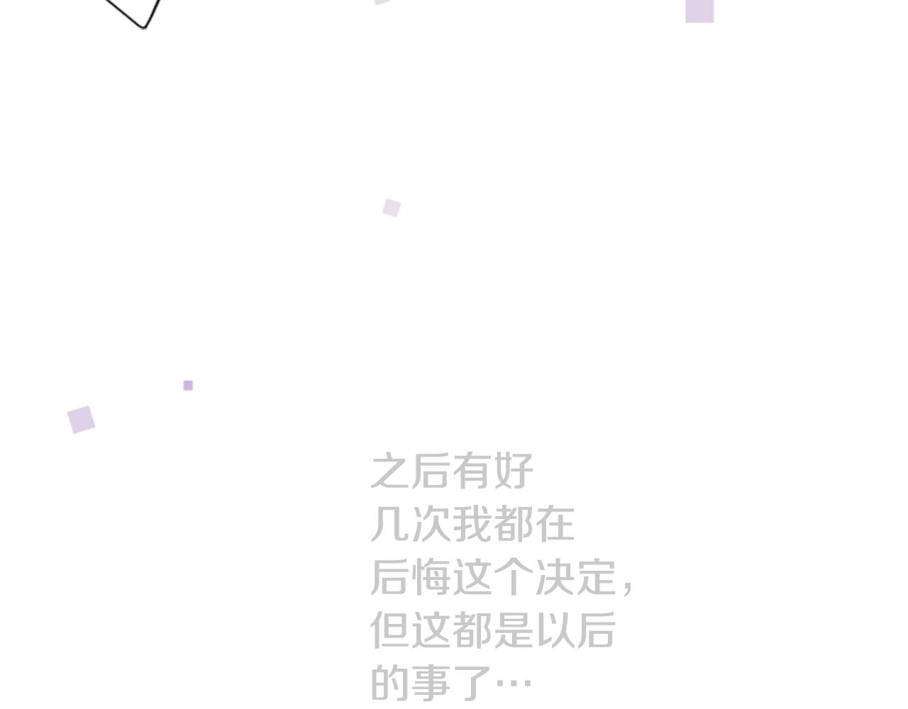 第79话 上午9点的神秘箱子256
