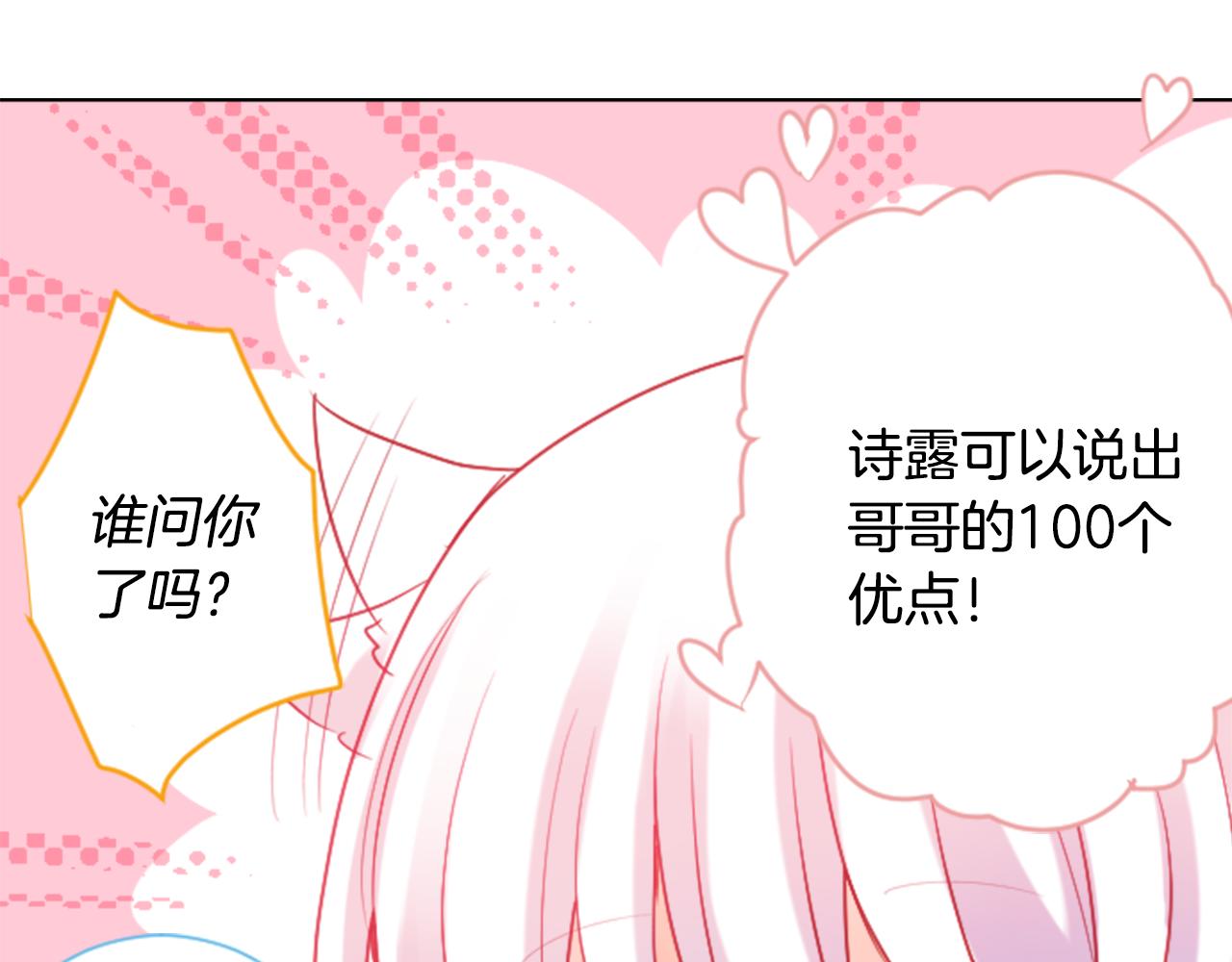 第99话 夜晚是短暂的秘密时间281