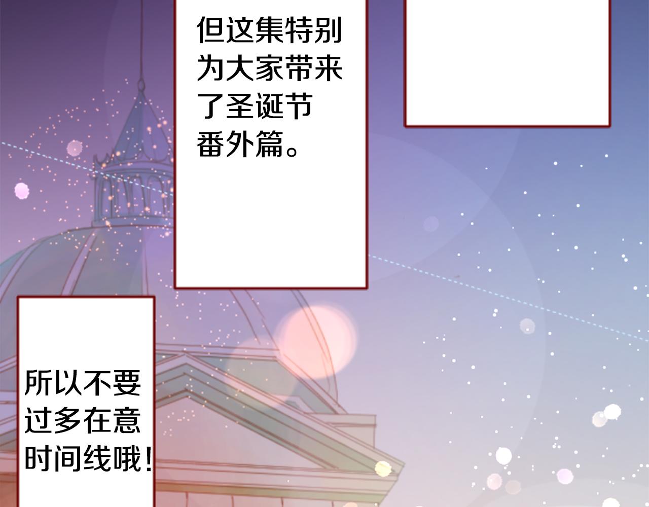 第118话 小巷的圣诞节11