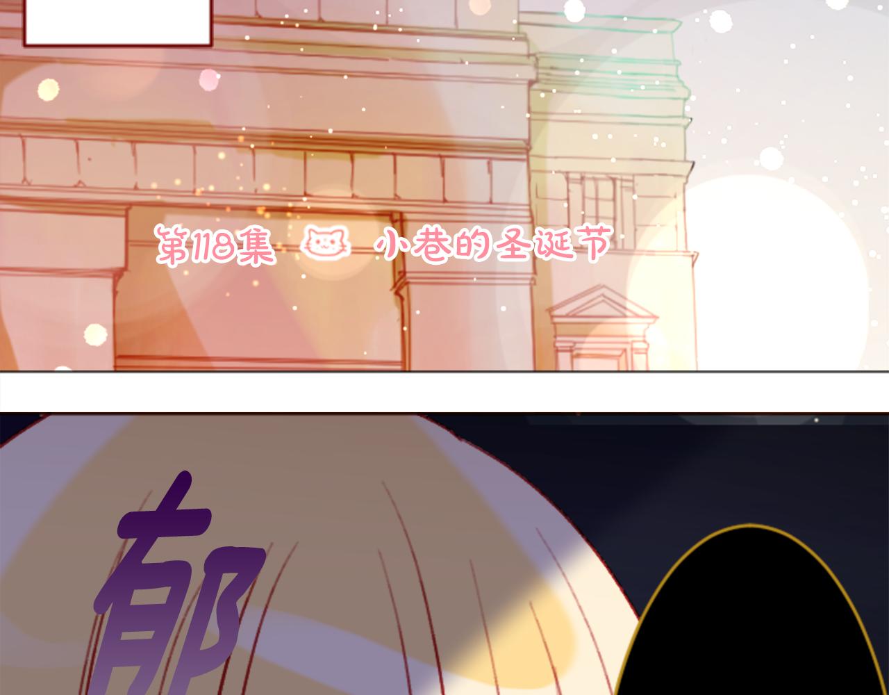 第118话 小巷的圣诞节12