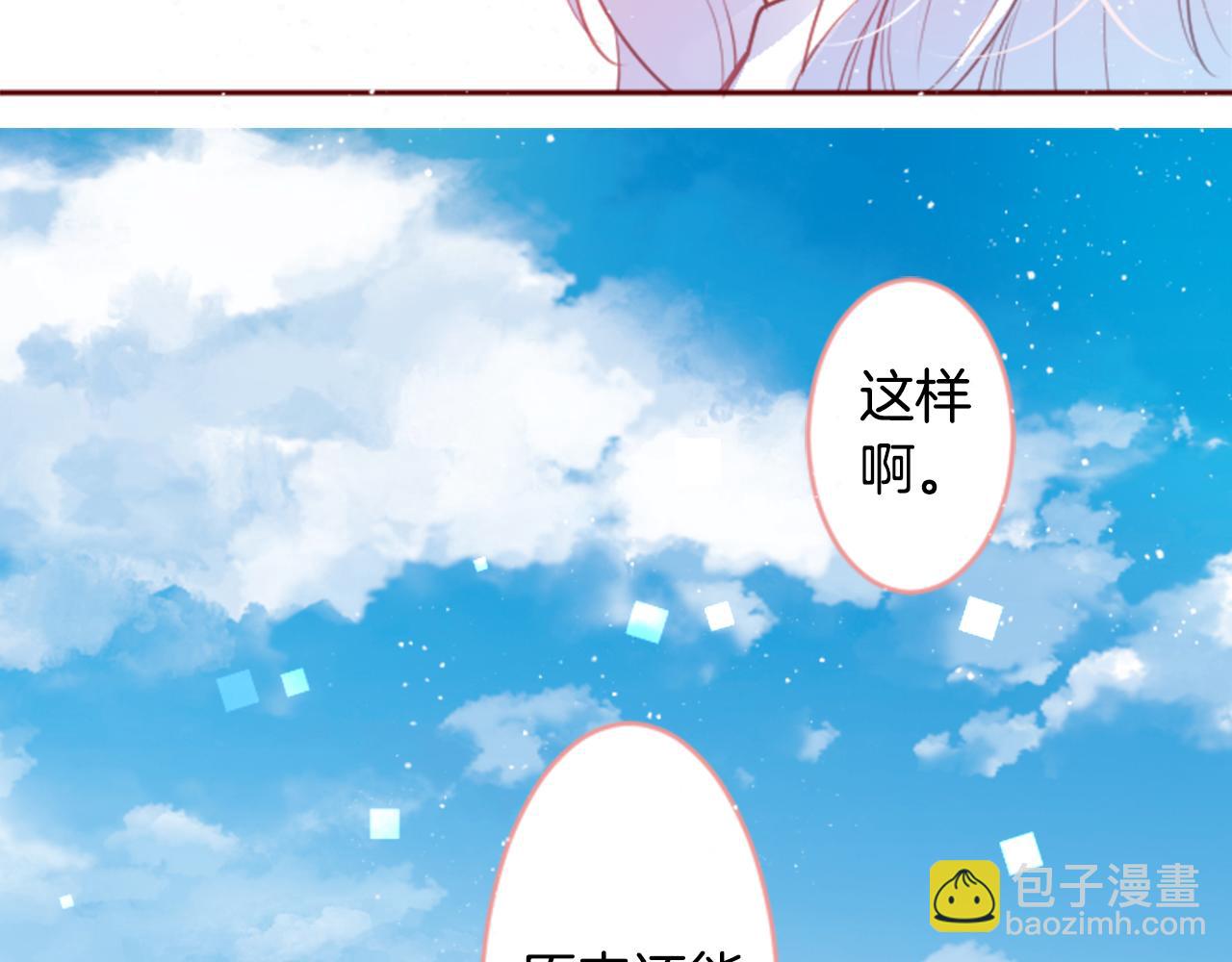 第129话 流星的回忆10