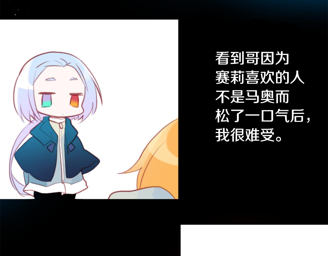 第129话 流星的回忆15