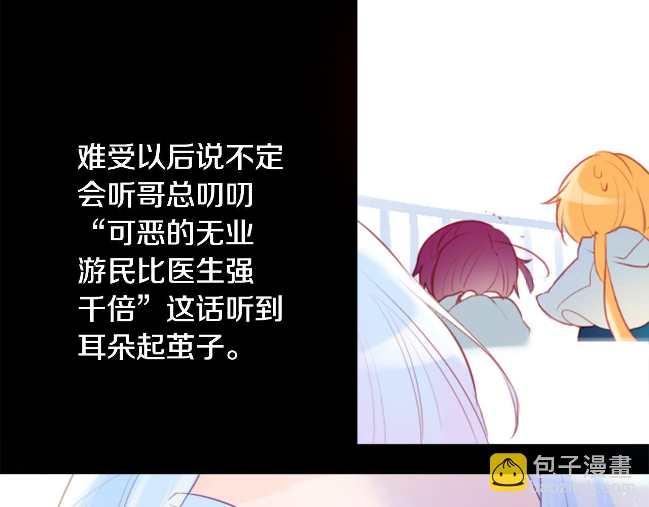 第129话 流星的回忆16