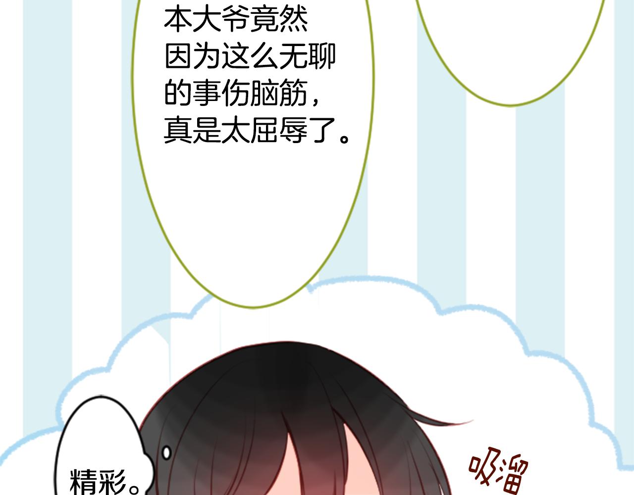 第129话 流星的回忆37