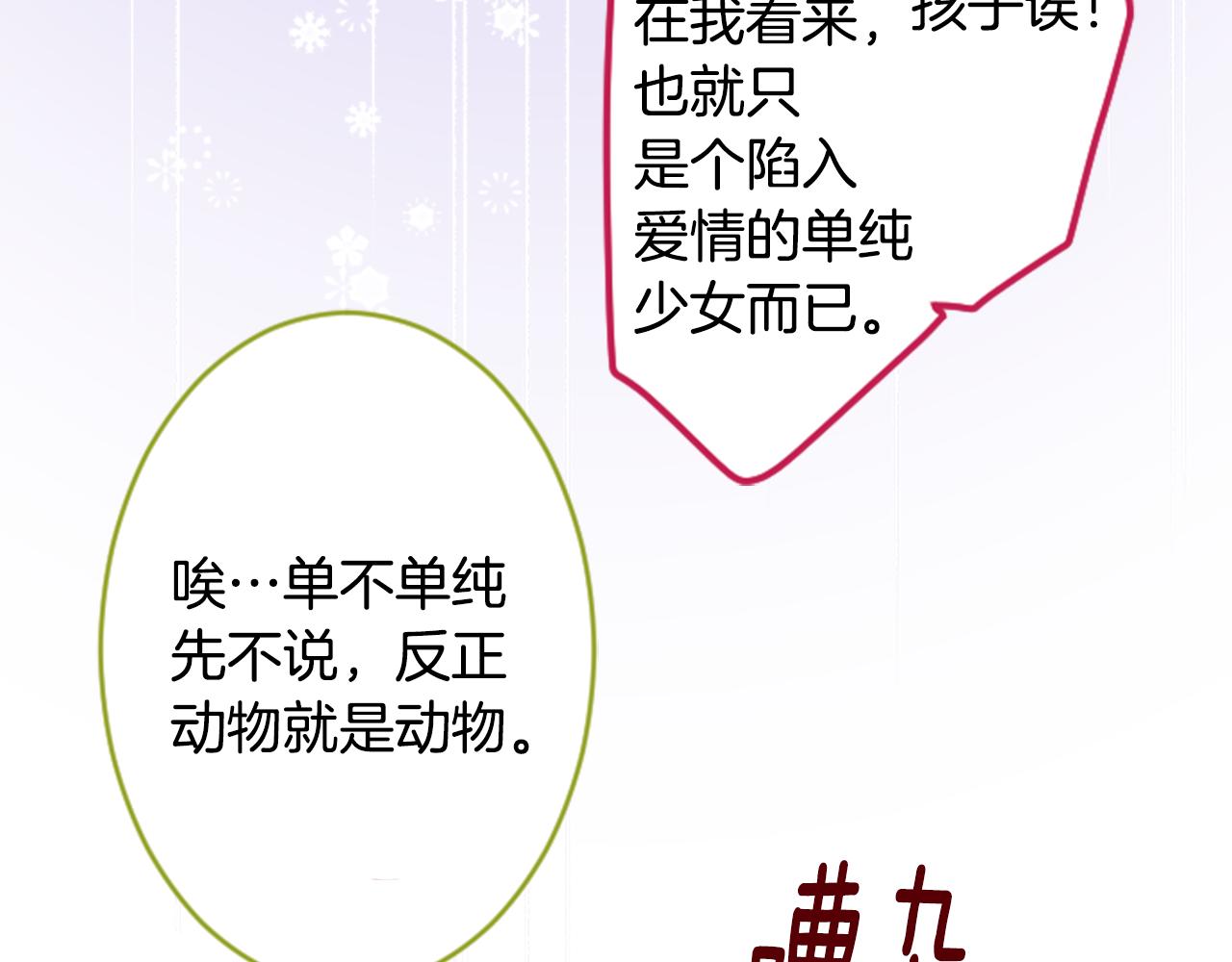 第129话 流星的回忆43