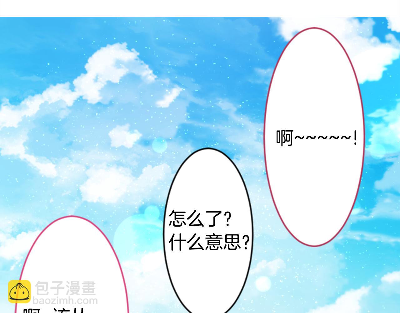 第129话 流星的回忆60