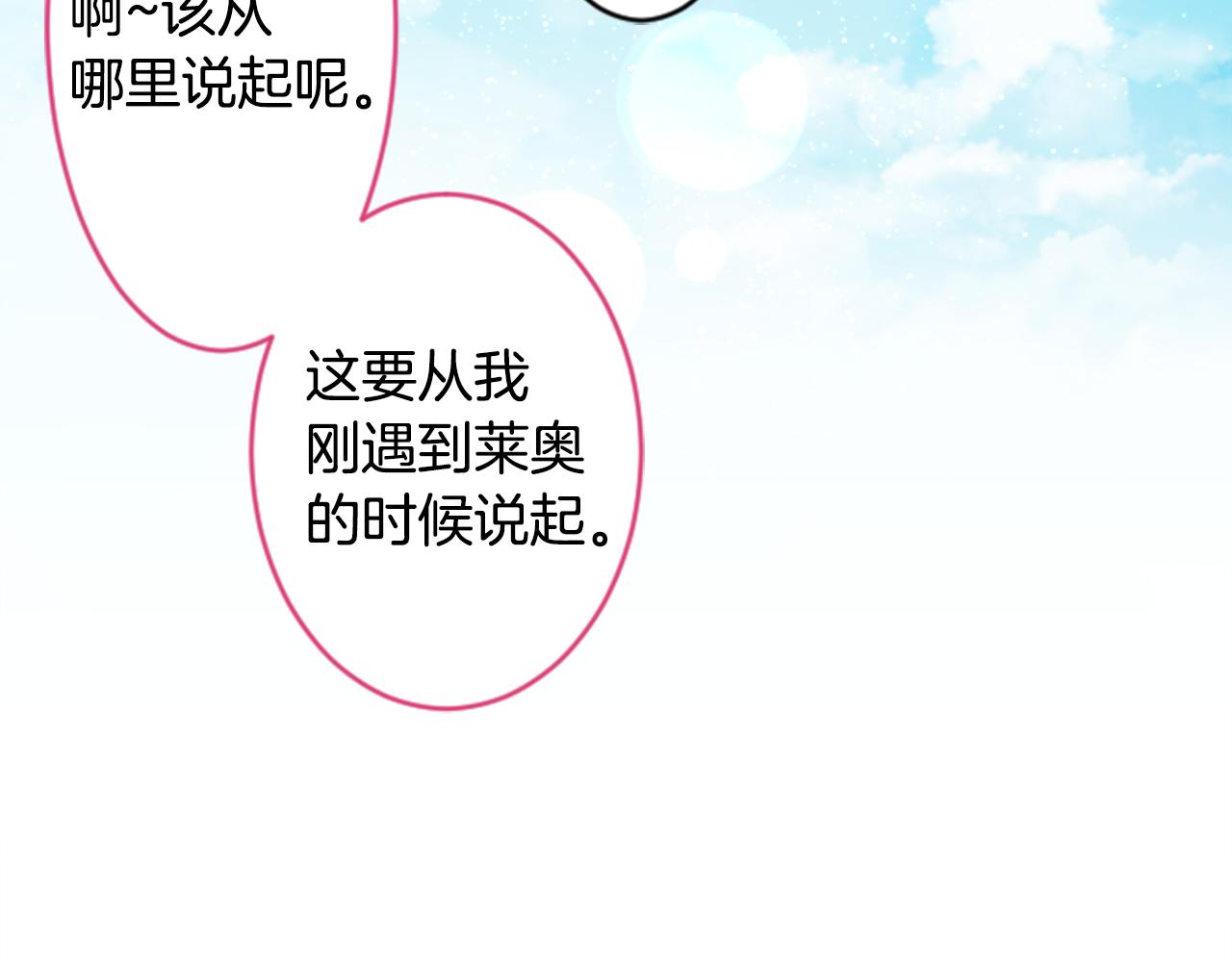 第129话 流星的回忆61