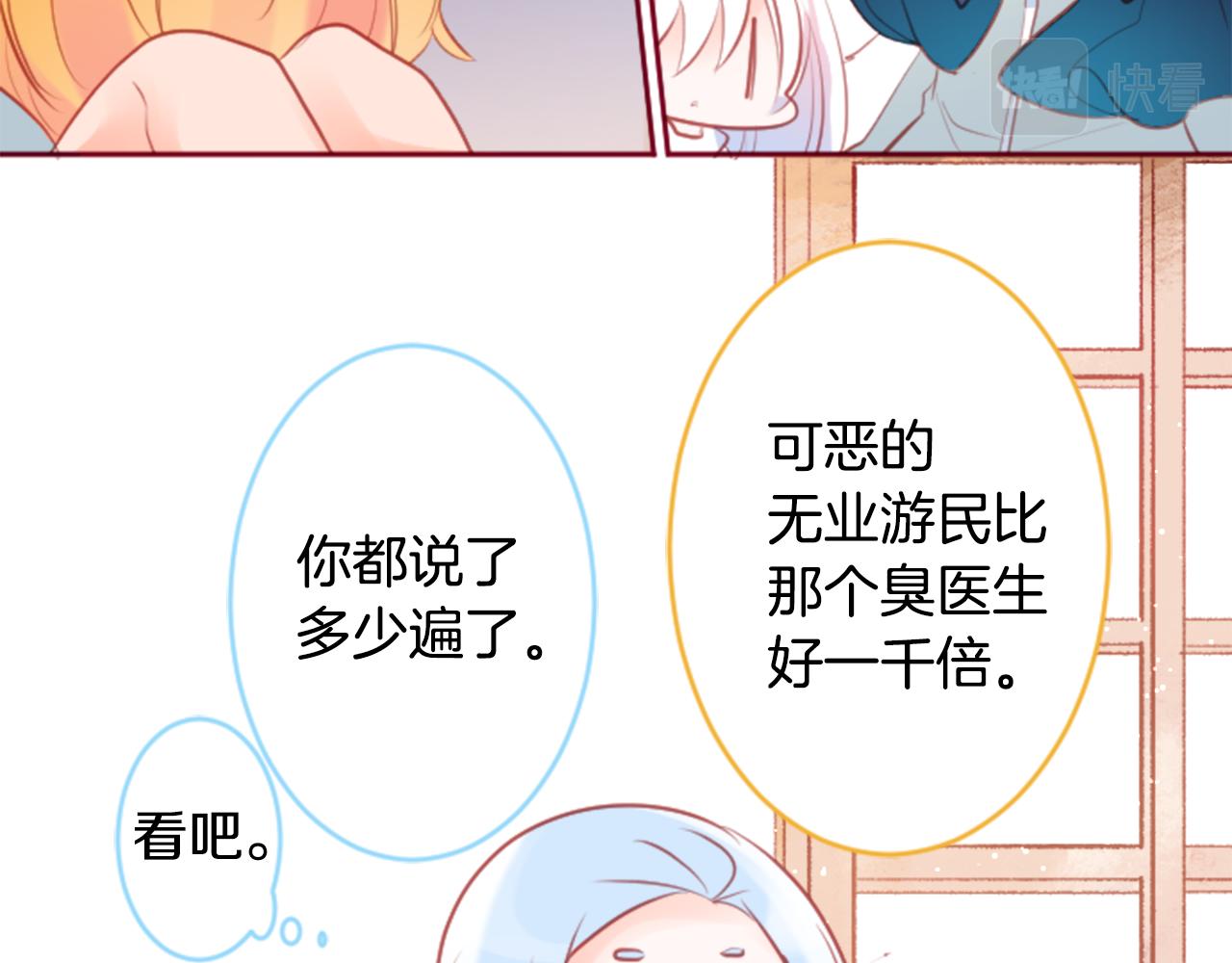 第129话 流星的回忆63
