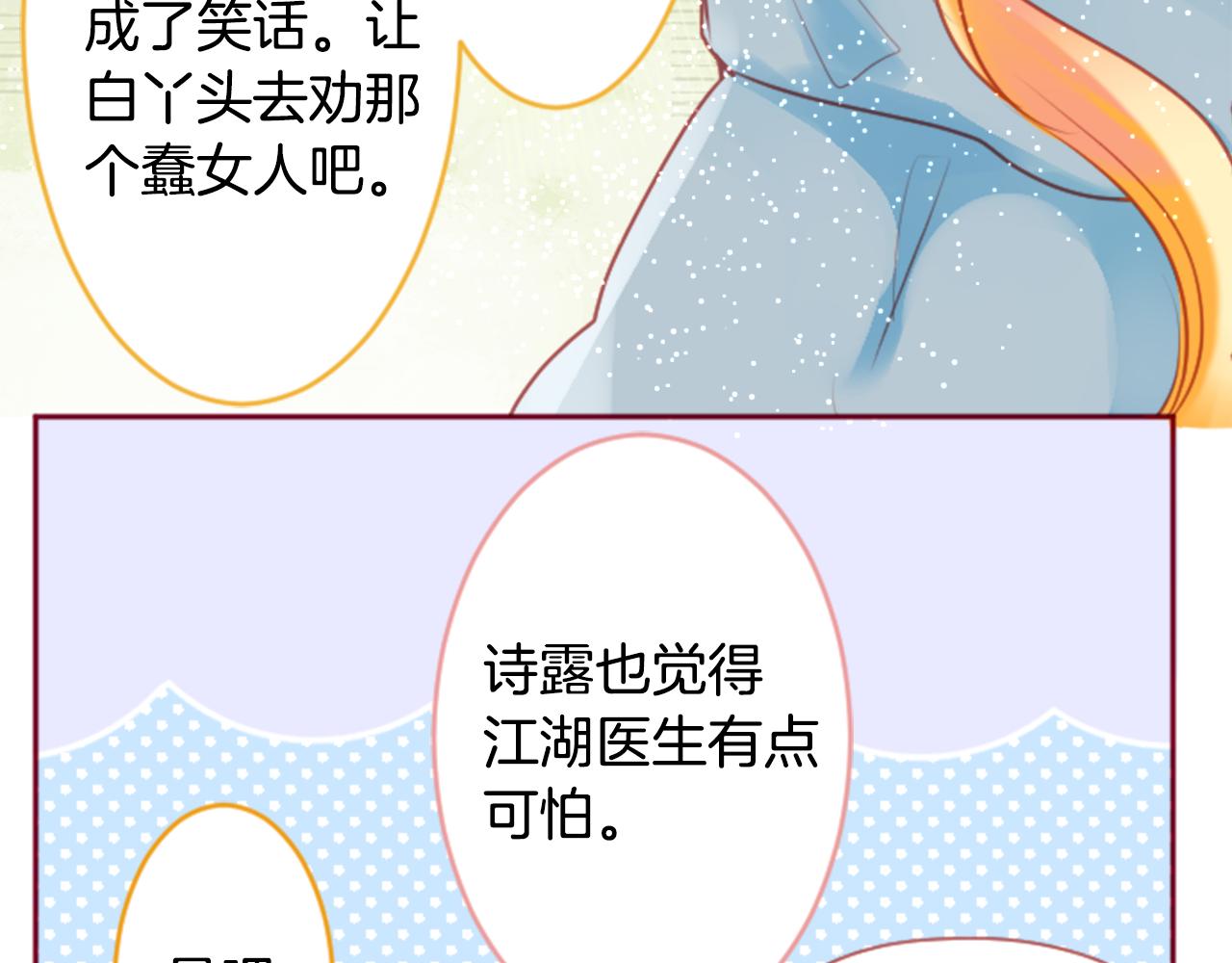 第129话 流星的回忆65