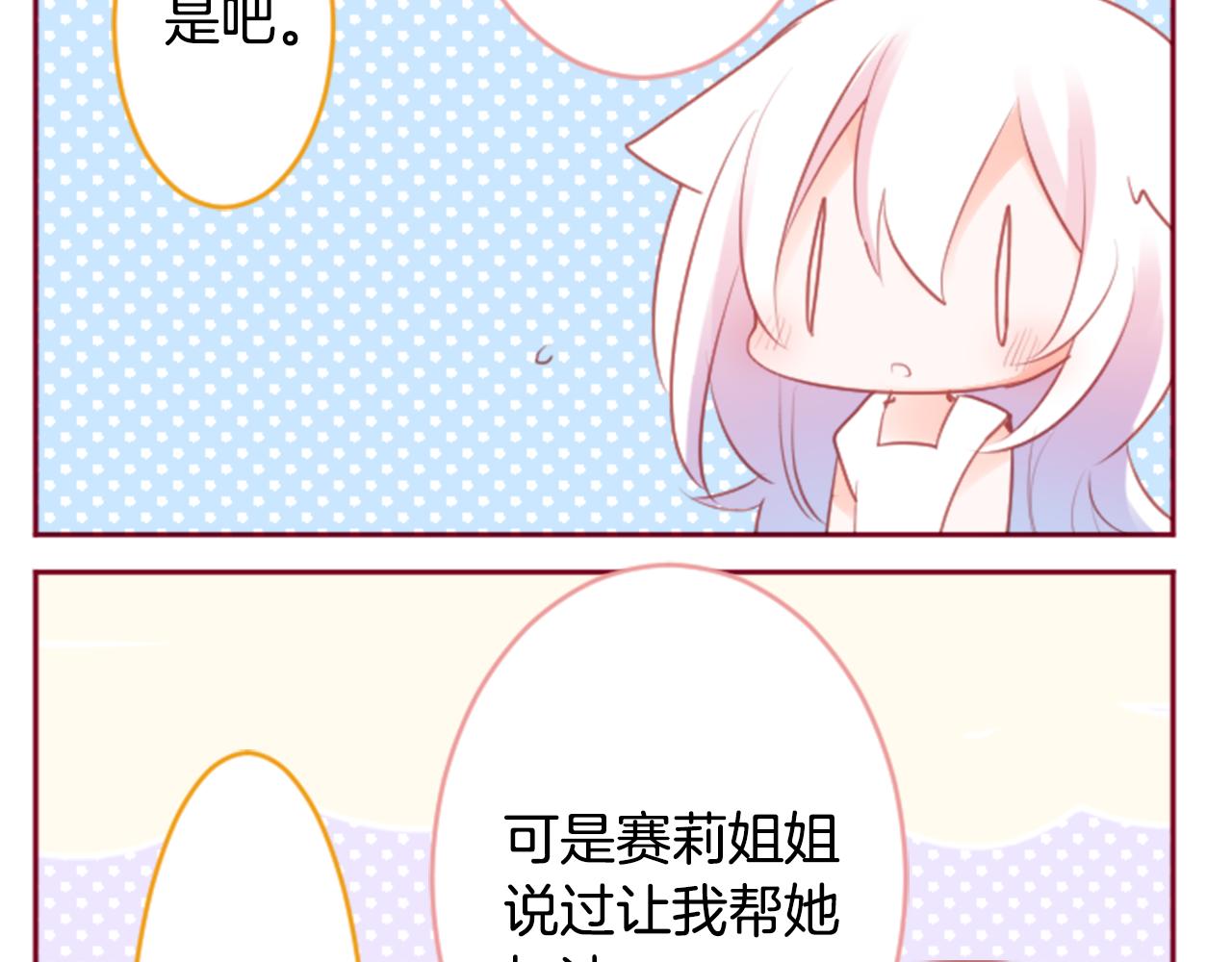 第129话 流星的回忆66