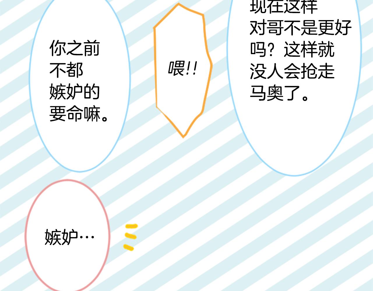 第129话 流星的回忆68
