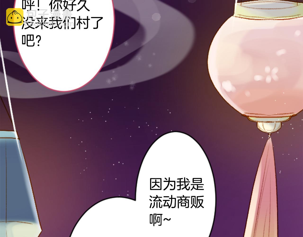 第129话 流星的回忆78