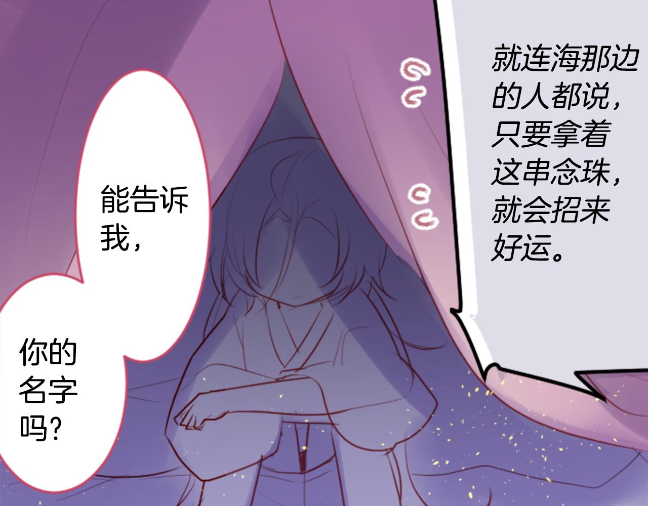 第129话 流星的回忆87