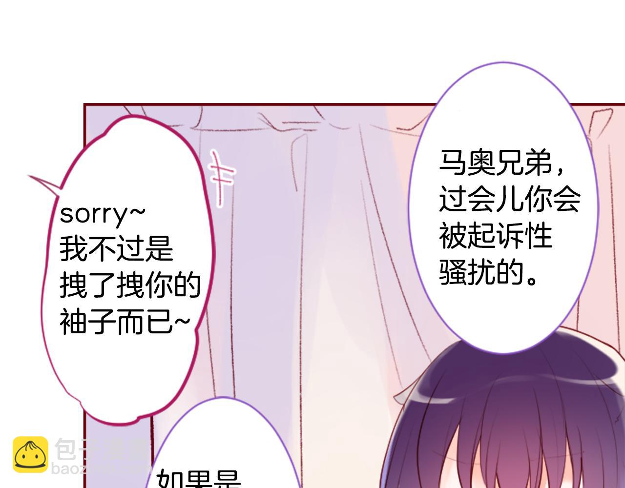 第142话 摇摆的藤萝花26