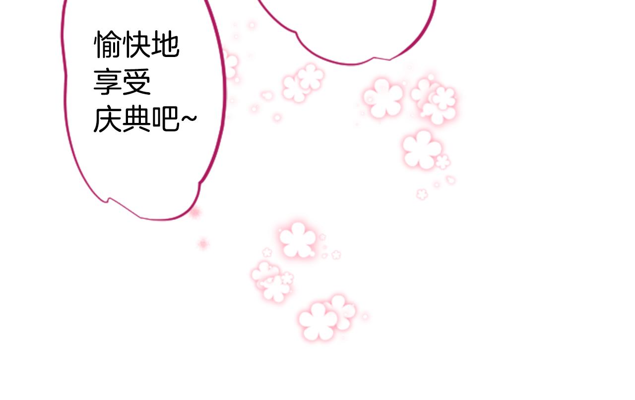 第142话 摇摆的藤萝花63