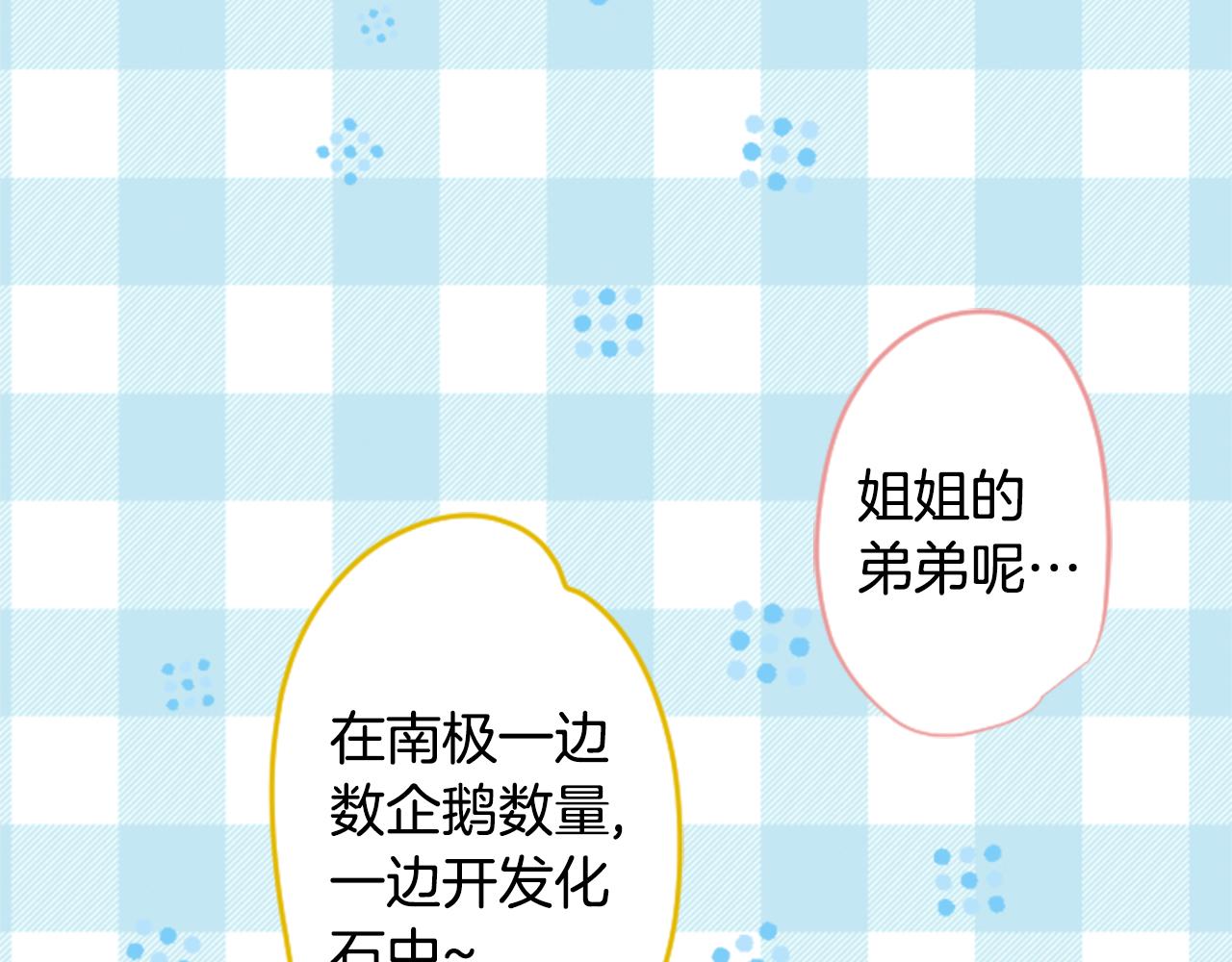 第146话 白色山茶花的微笑46