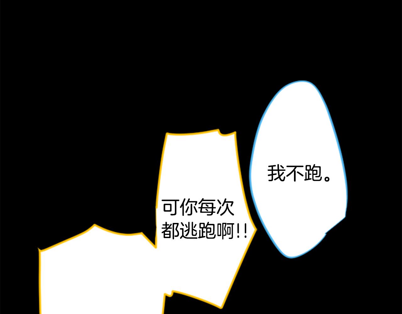 第172话 向往如魔法般的时间之眼18