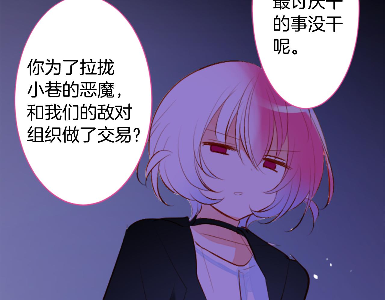 第178话 晚安，游行之夜62