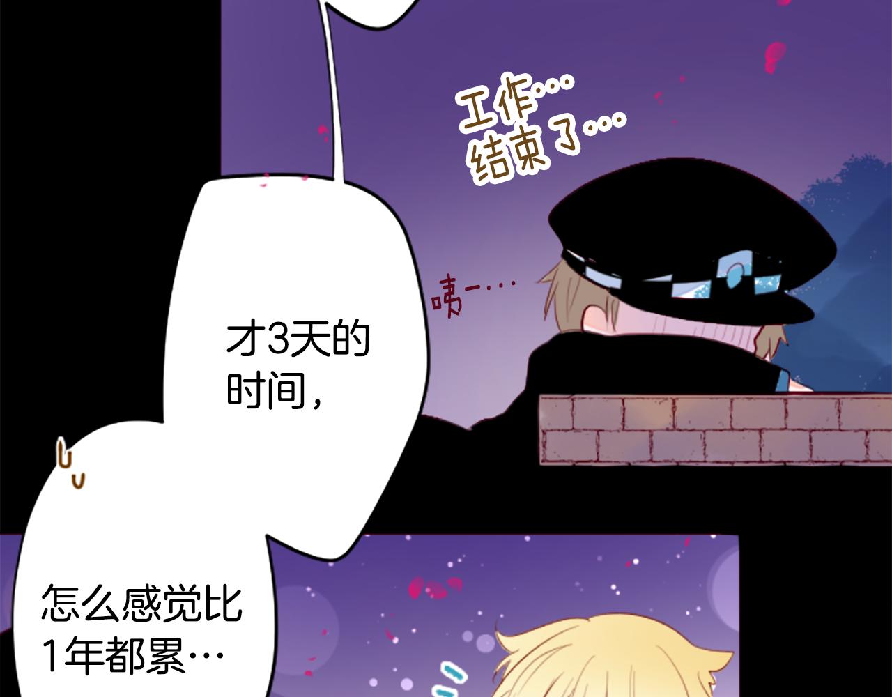 第178话 晚安，游行之夜78