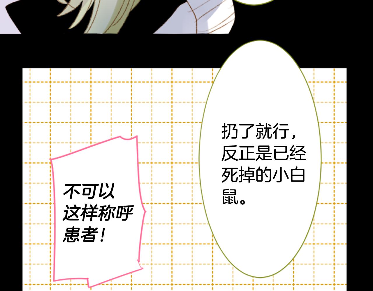 第228话 樱桃·开心果·小夜曲210