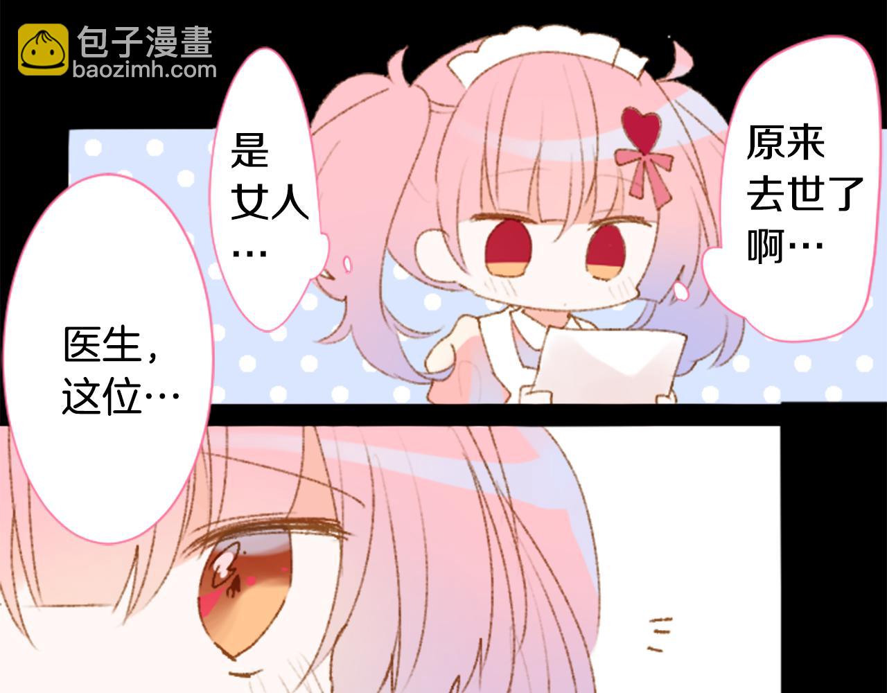 第228话 樱桃·开心果·小夜曲212