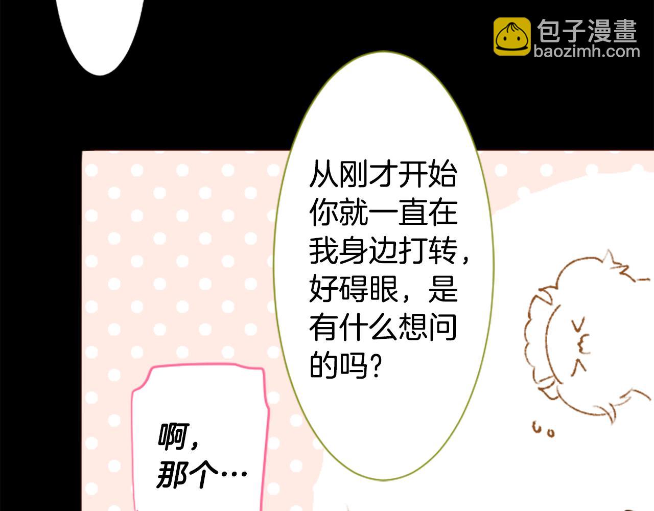 第228话 樱桃·开心果·小夜曲217