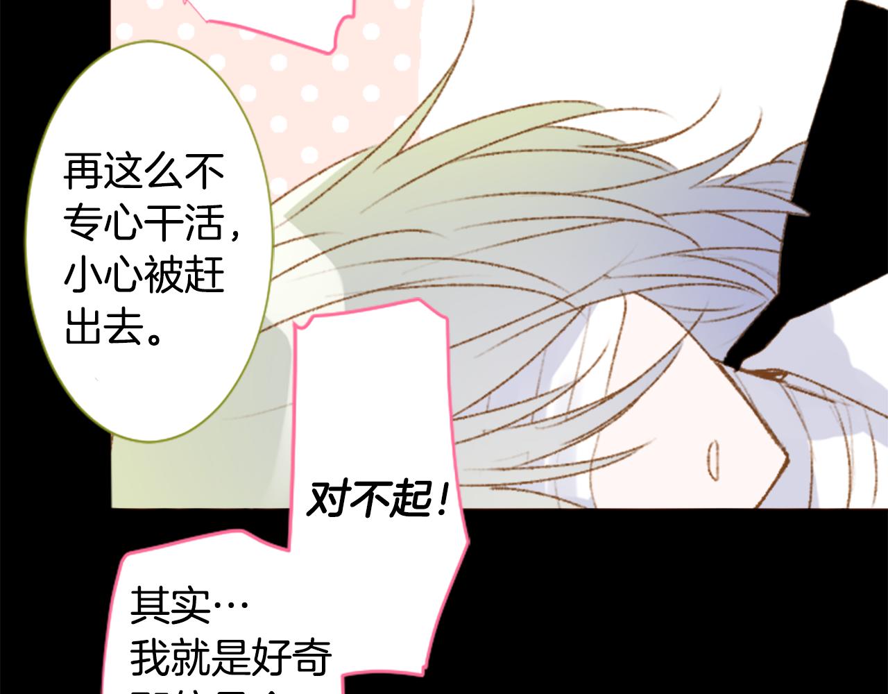第228话 樱桃·开心果·小夜曲218