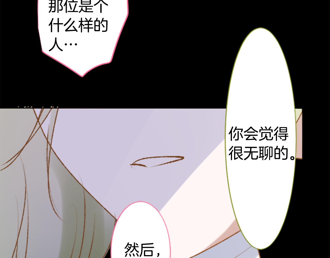 第228话 樱桃·开心果·小夜曲219