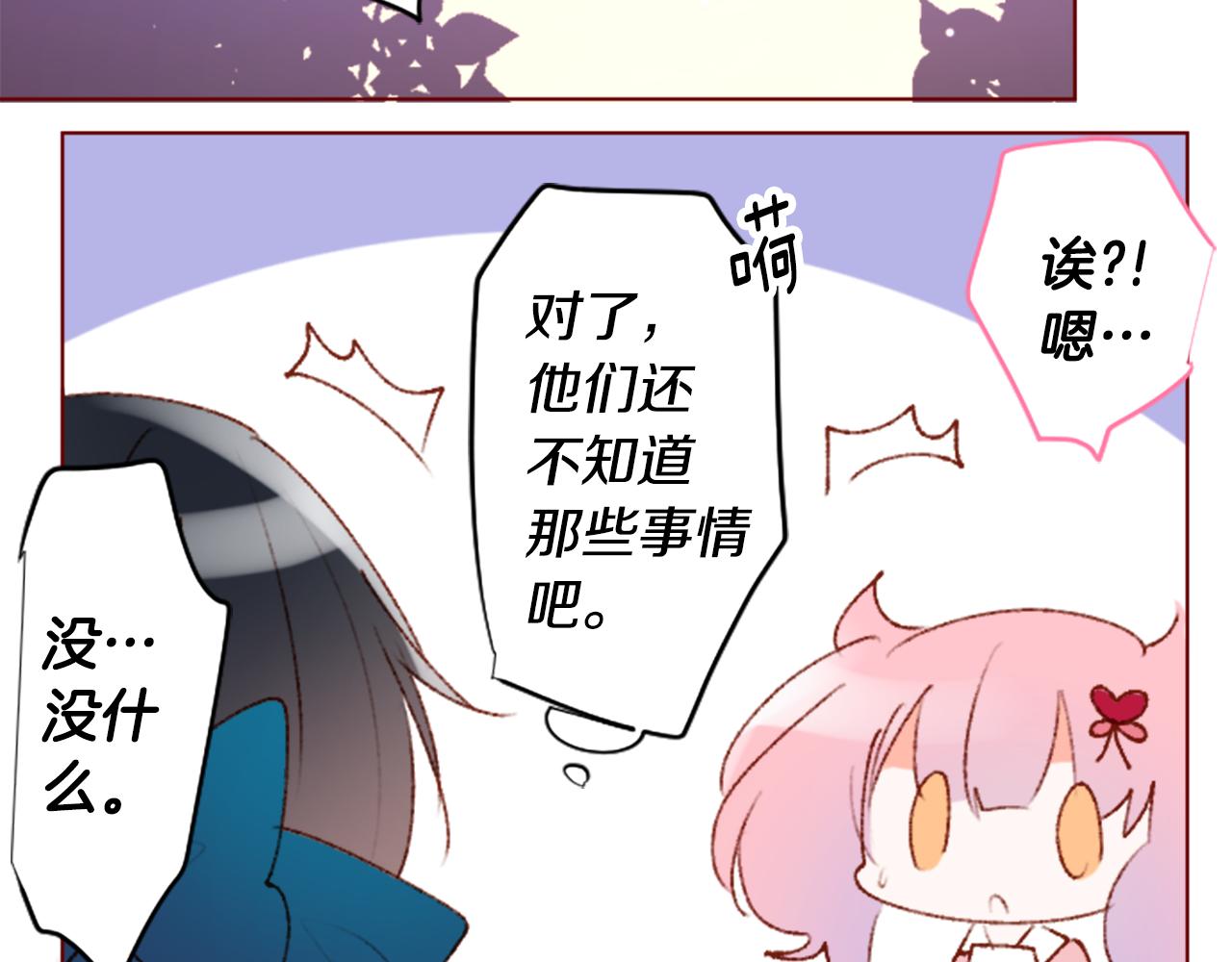 第228话 樱桃·开心果·小夜曲232
