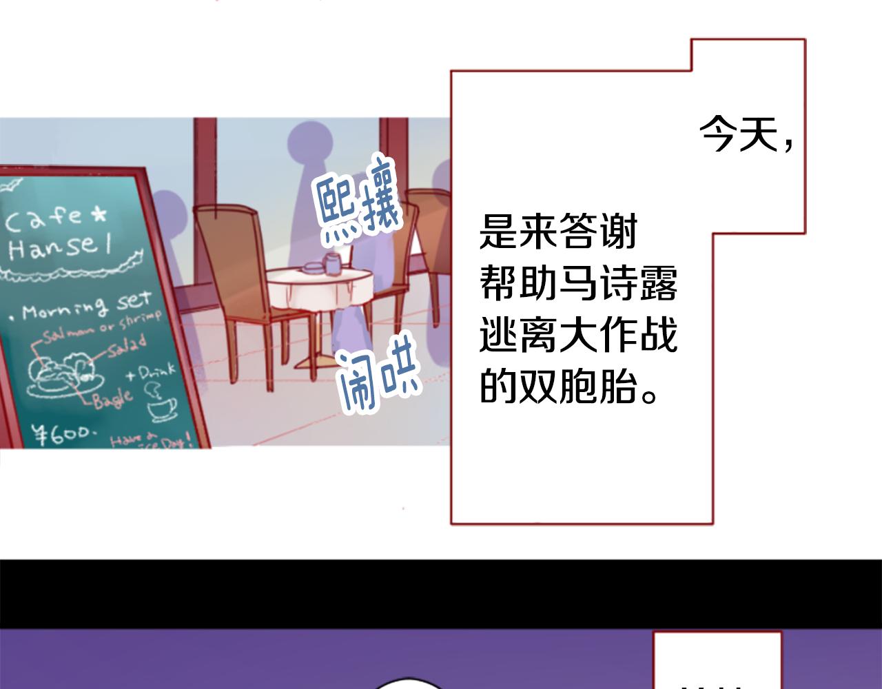 第237话 最后的茶话会18