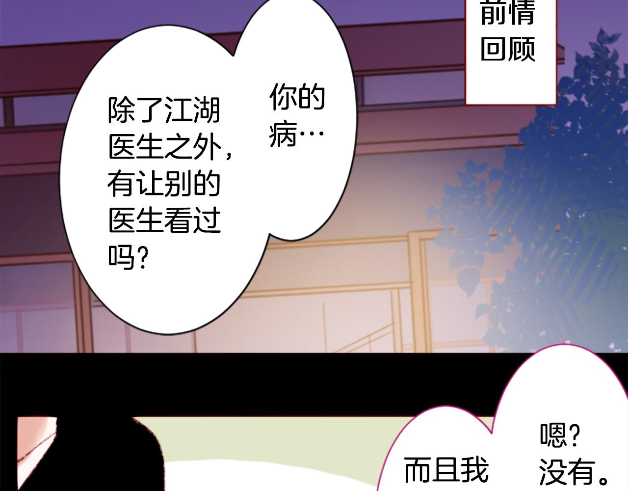 第237话 最后的茶话会19