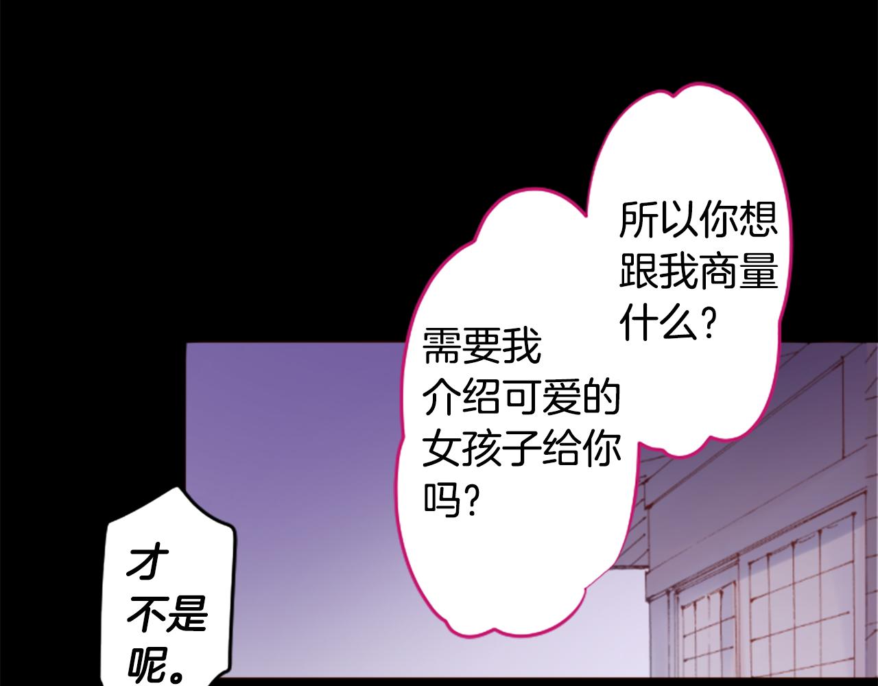 第237话 最后的茶话会2