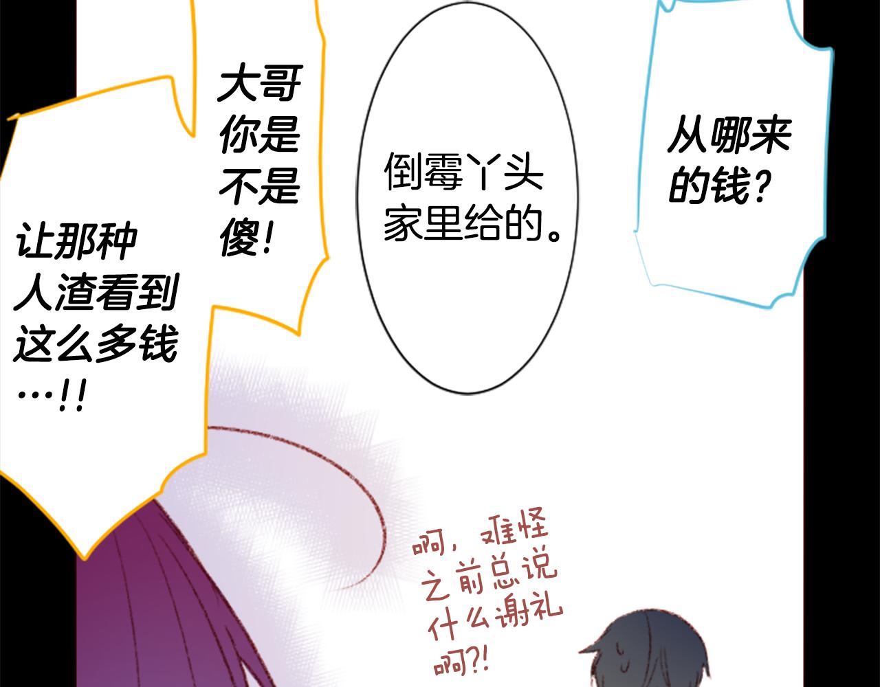 第237话 最后的茶话会24