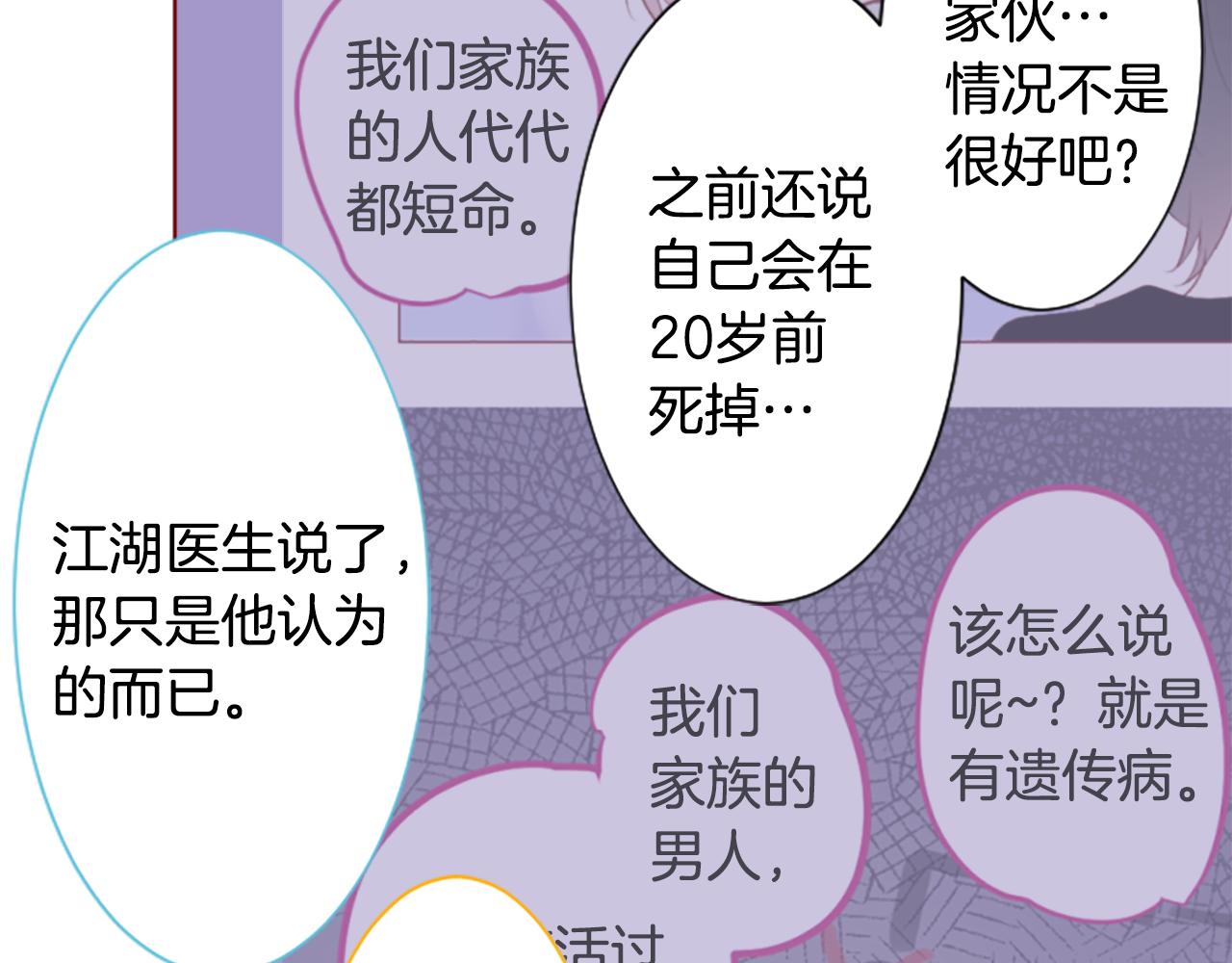 第237话 最后的茶话会33