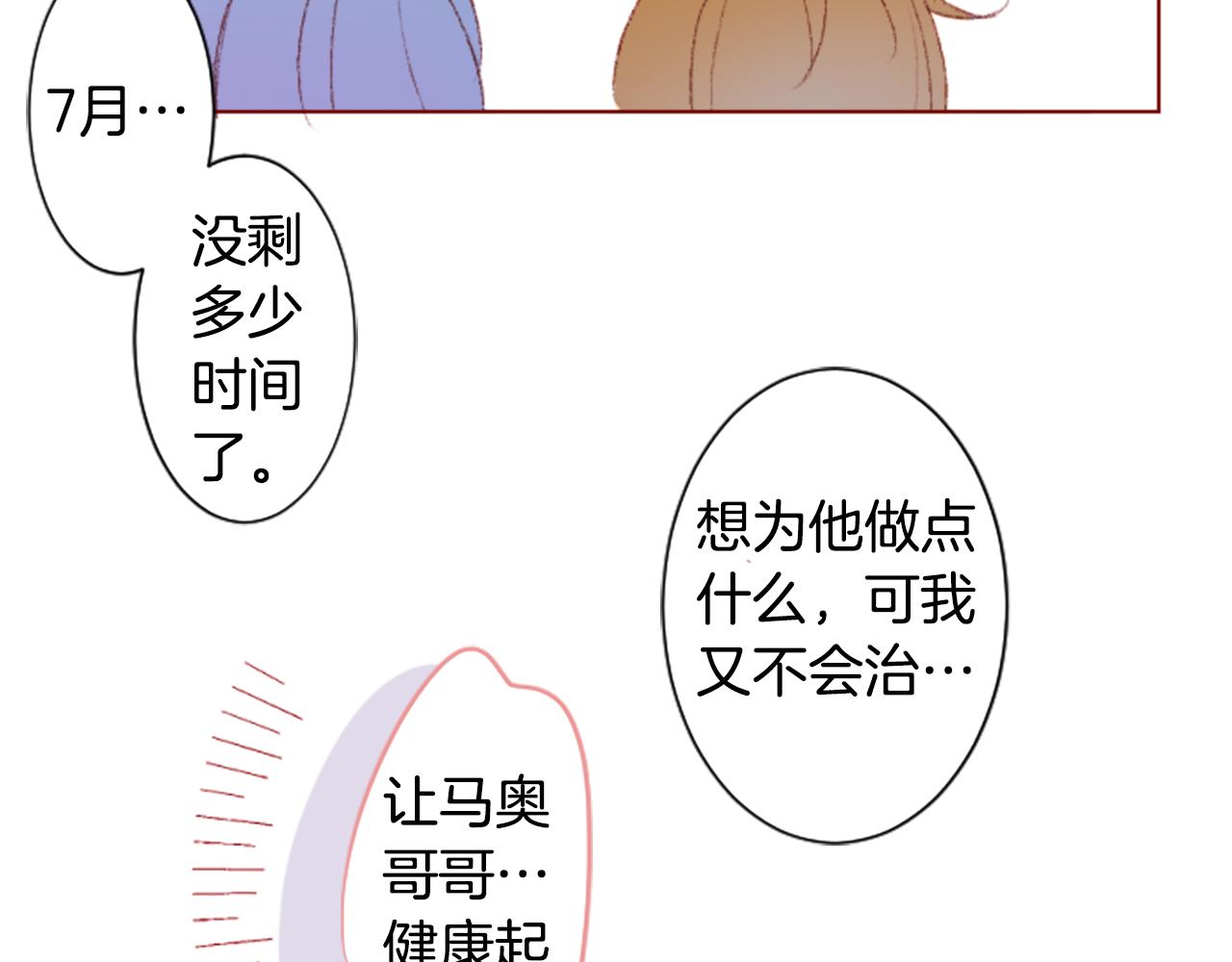 第237话 最后的茶话会42