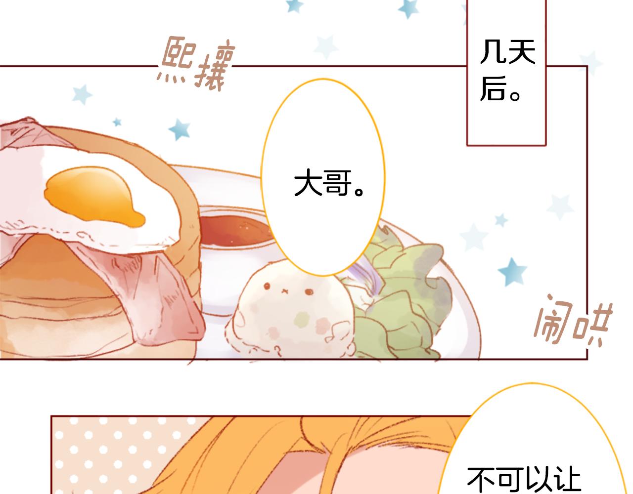 第237话 最后的茶话会5