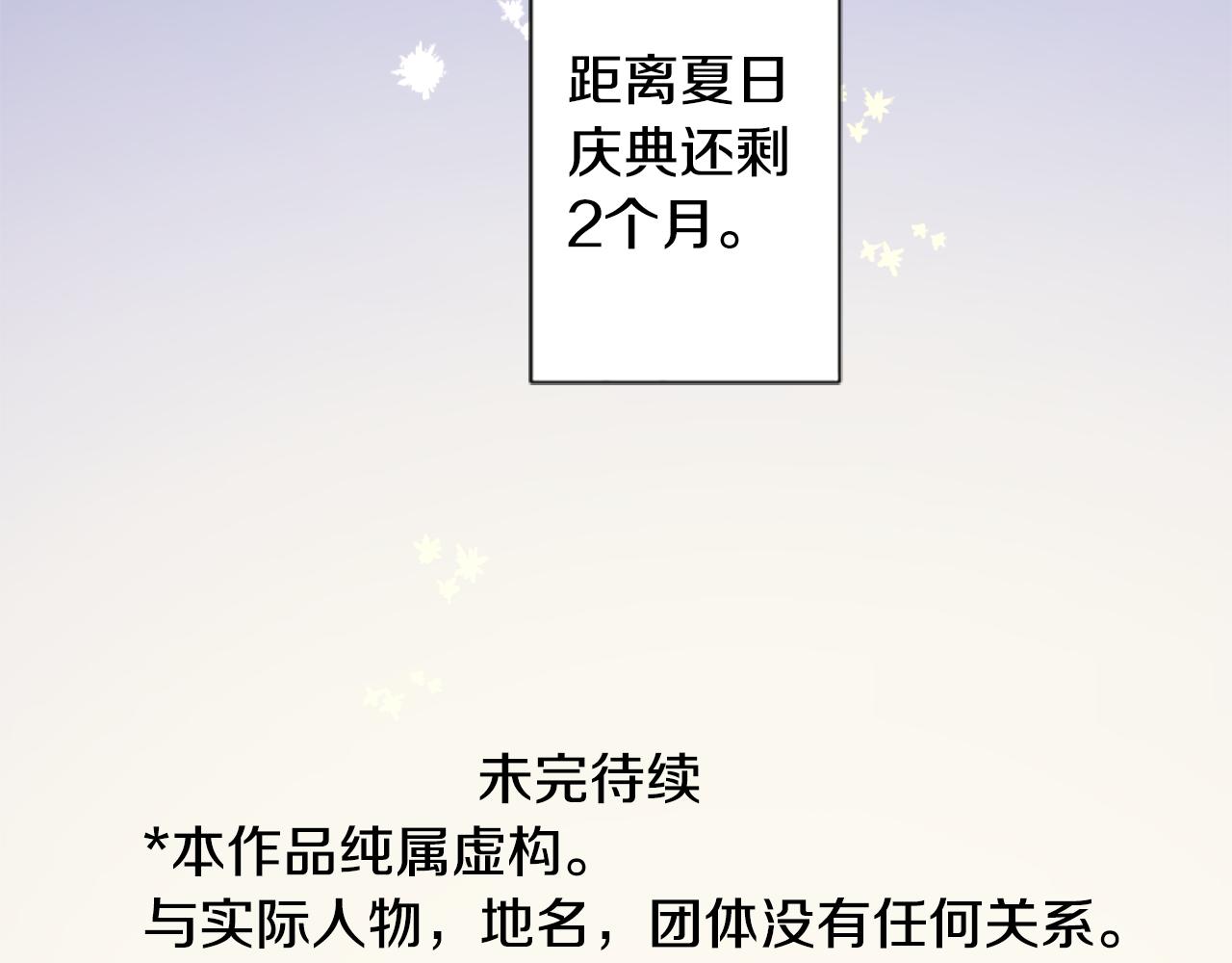 第242话 愉快的庆典准备367