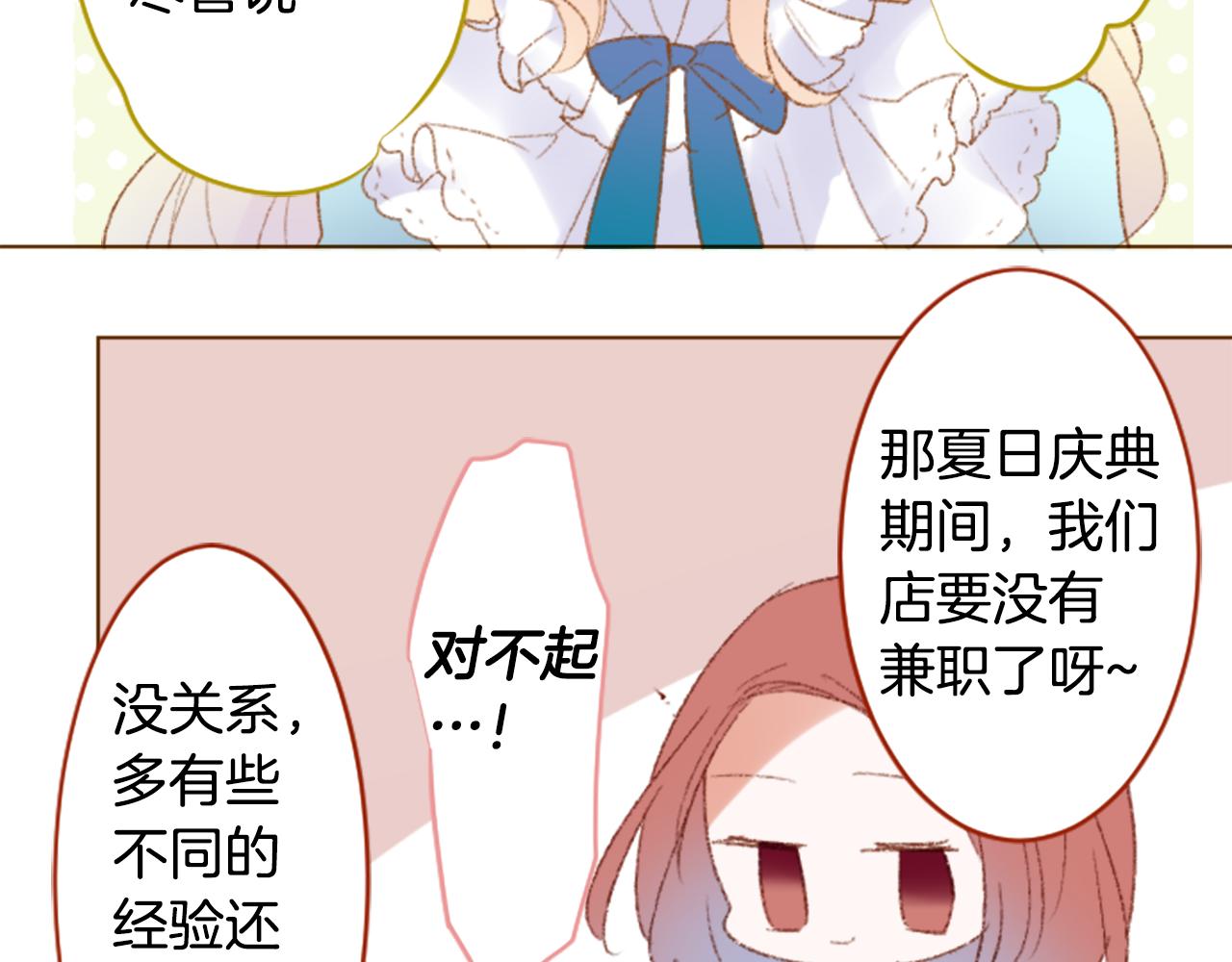第245话 愉快的庆典准备636