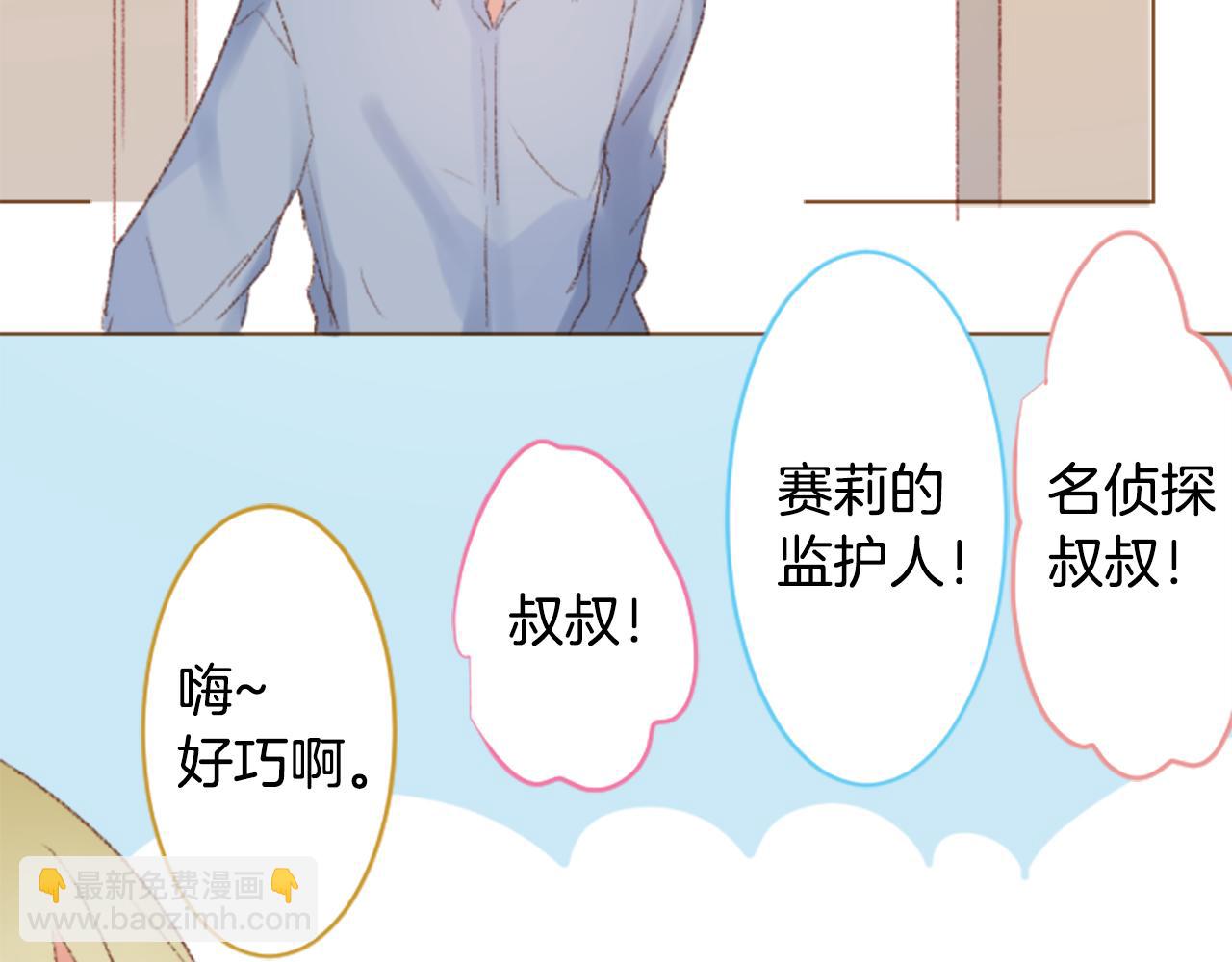 第245话 愉快的庆典准备639