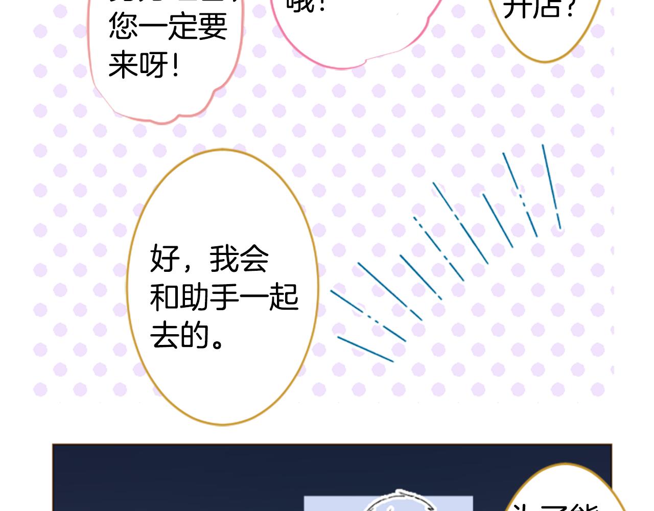 第245话 愉快的庆典准备641