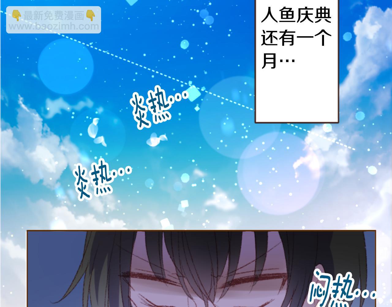 第245话 愉快的庆典准备66