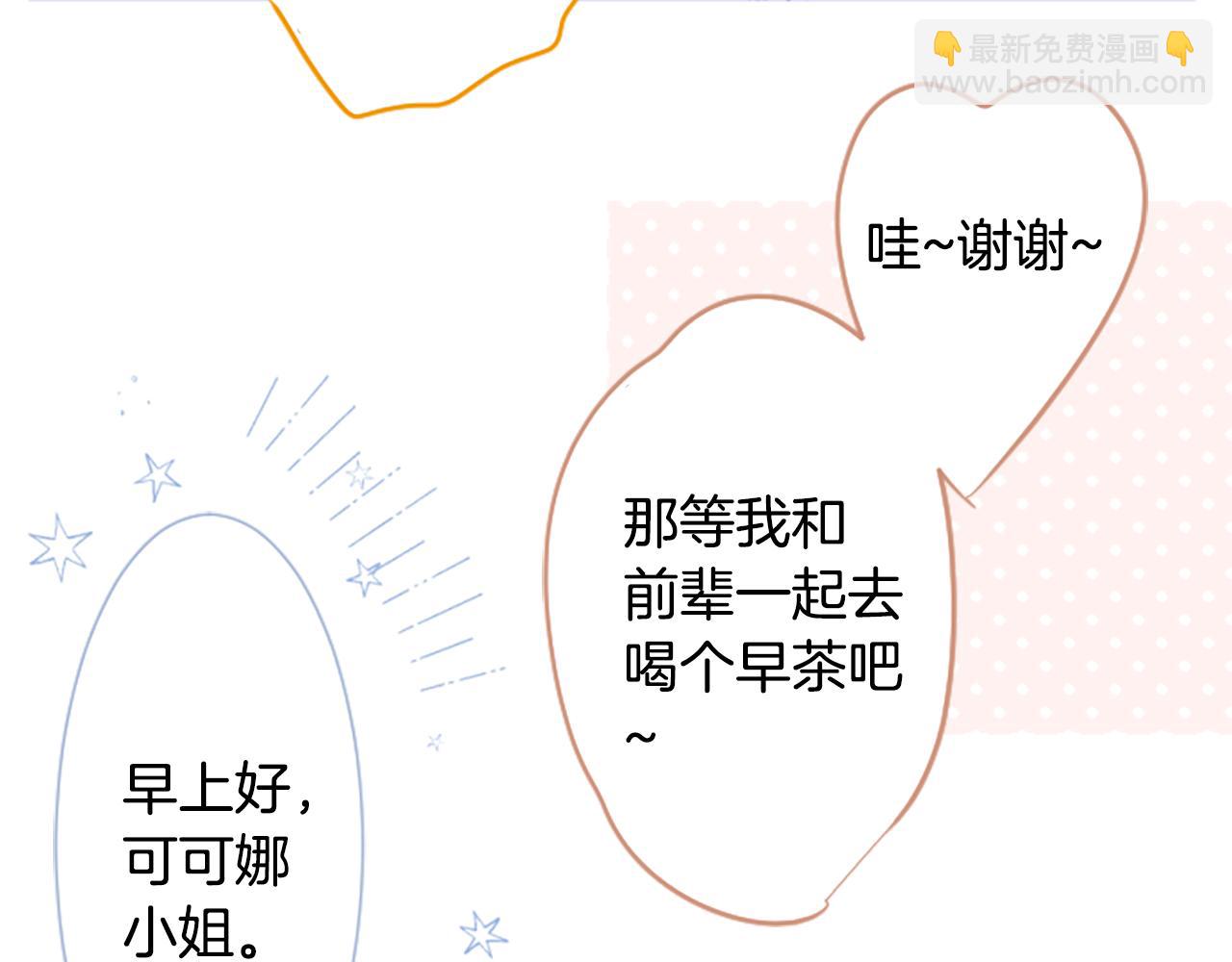 第253话 纯真的smalt blue10