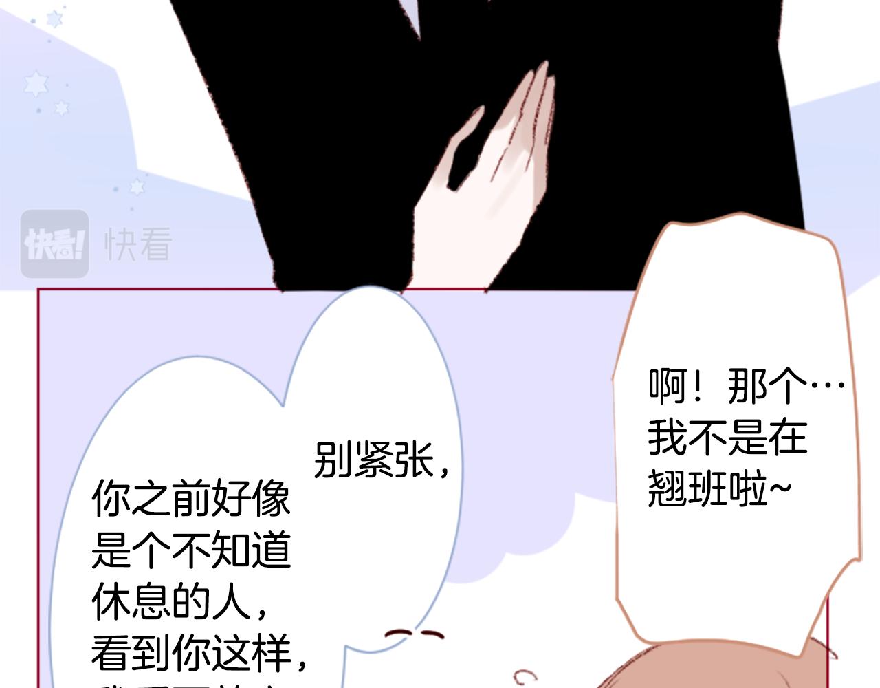 第253话 纯真的smalt blue13