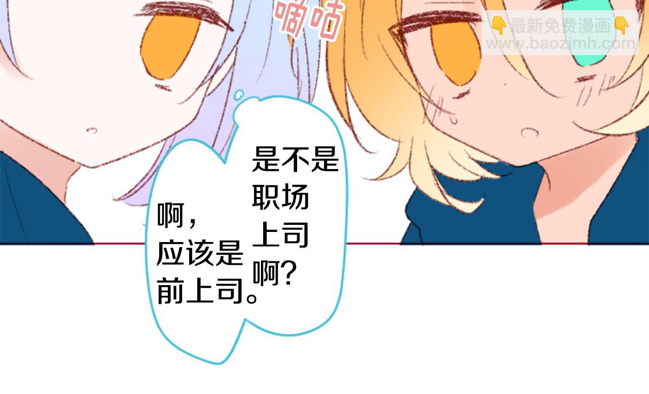 第253话 纯真的smalt blue15